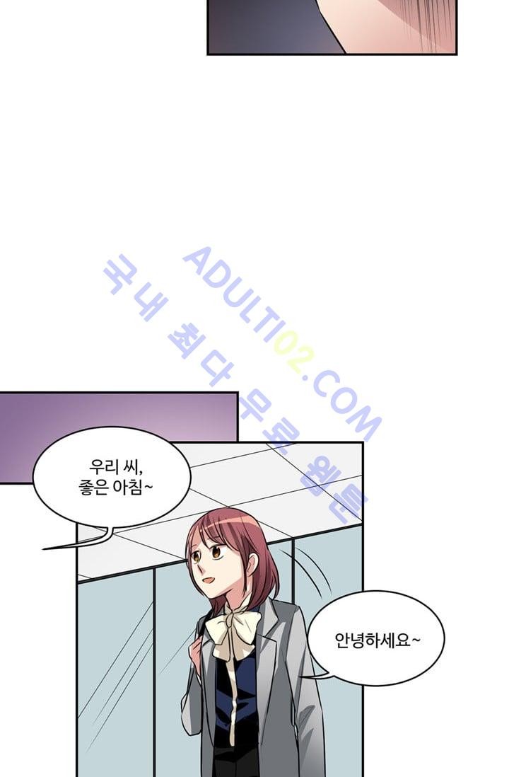 대마왕입니다, 설거지 해드릴까요?  45화