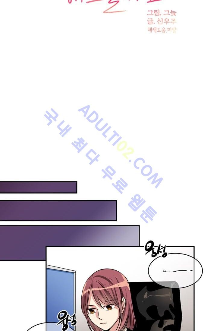 대마왕입니다, 설거지 해드릴까요?  46화