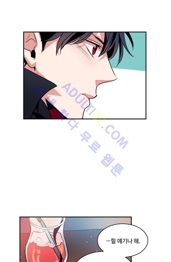대마왕입니다, 설거지 해드릴까요?  49화