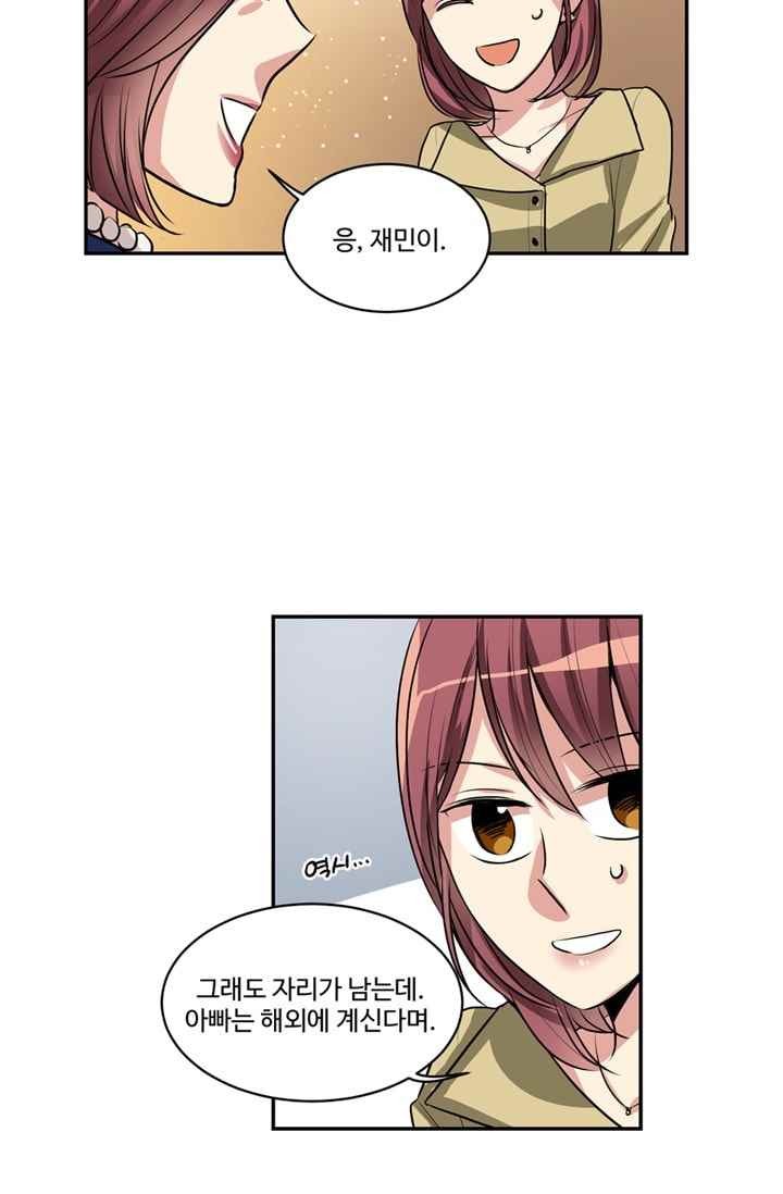 대마왕입니다, 설거지 해드릴까요? 61화