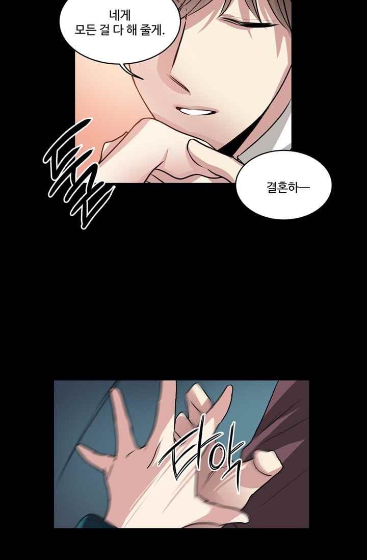 대마왕입니다, 설거지 해드릴까요? 64화