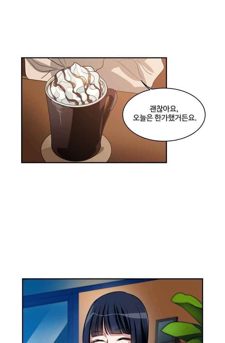 대마왕입니다, 설거지 해드릴까요? 66화
