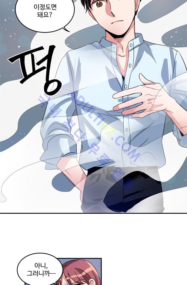 대마왕입니다, 설거지 해드릴까요?  8화