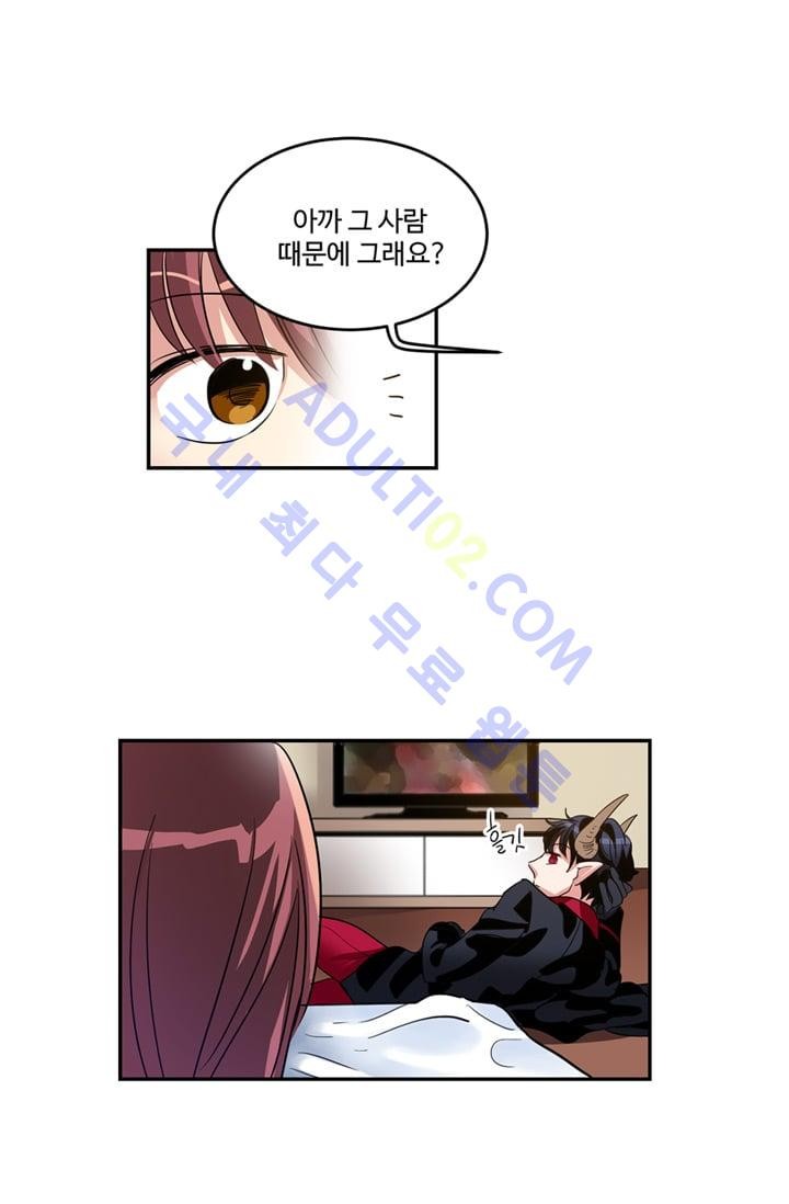 대마왕입니다, 설거지 해드릴까요?  9화