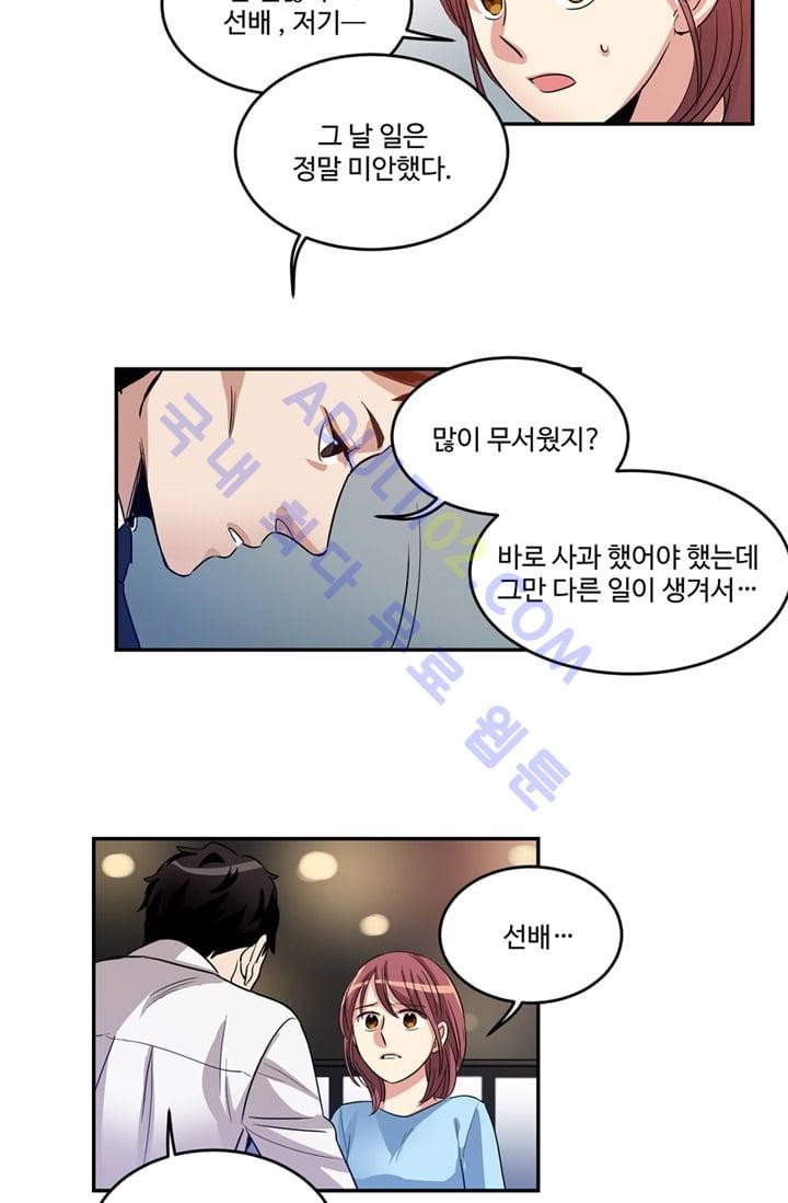 대마왕입니다, 설거지 해드릴까요?  10화