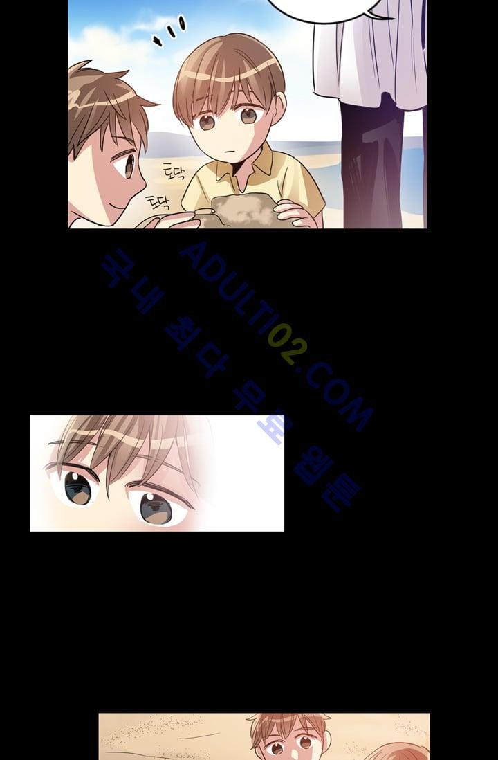 대마왕입니다, 설거지 해드릴까요?  13화