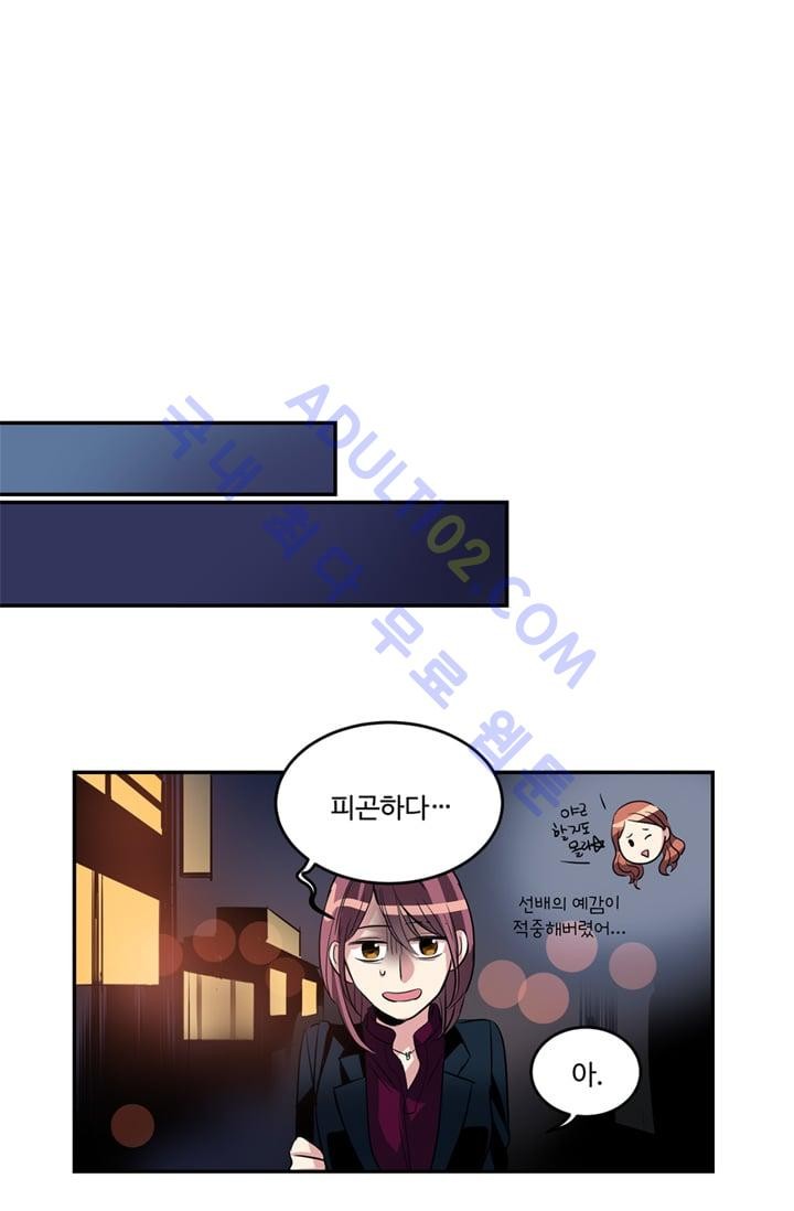 대마왕입니다, 설거지 해드릴까요?  16화