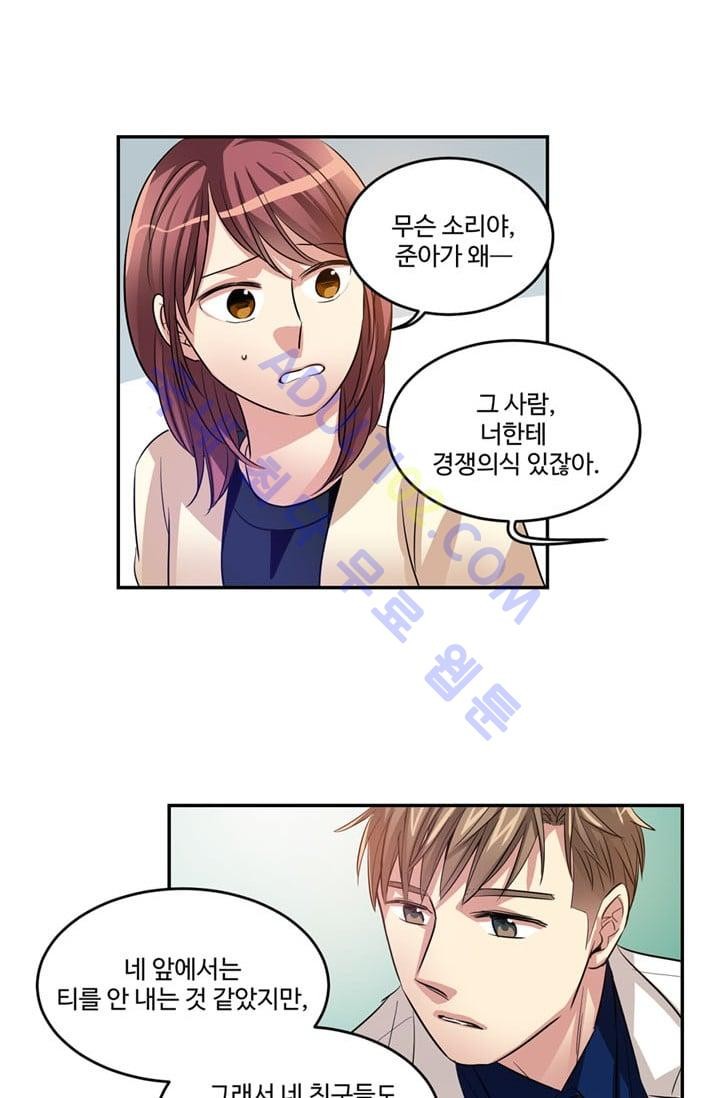 대마왕입니다, 설거지 해드릴까요?  19화