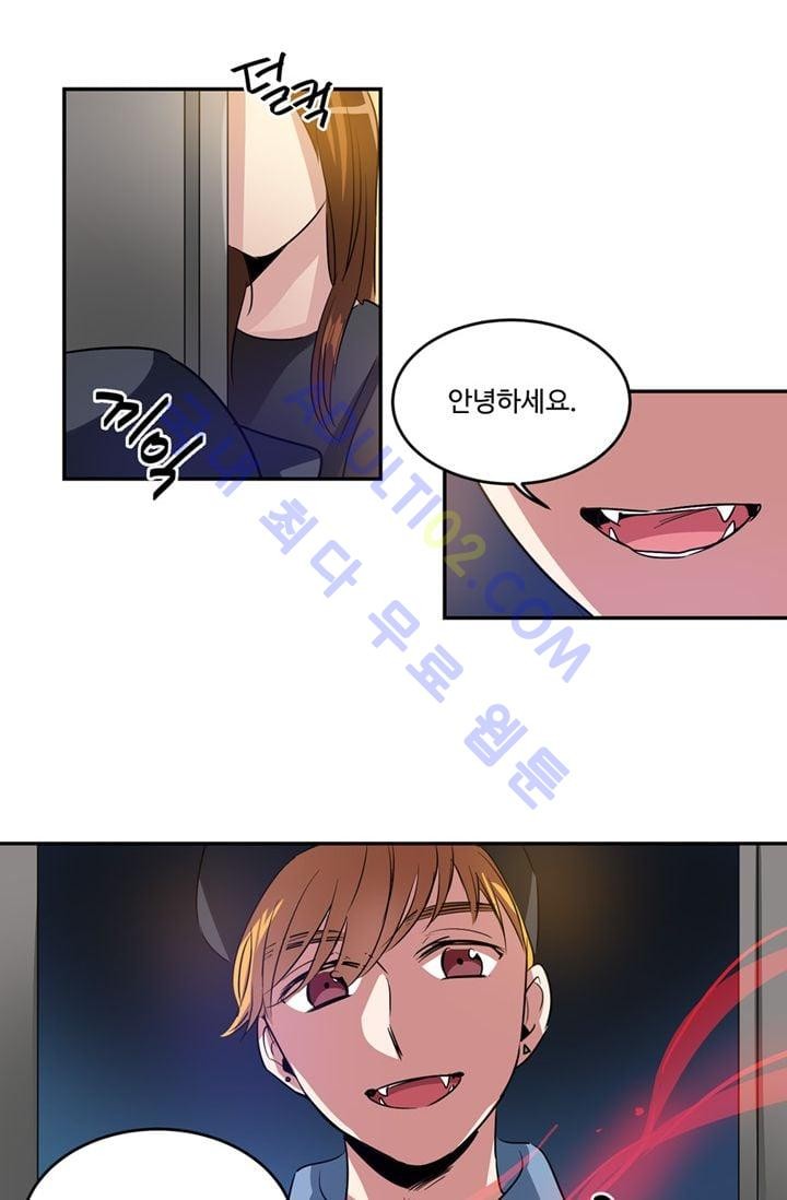 대마왕입니다, 설거지 해드릴까요?  20화