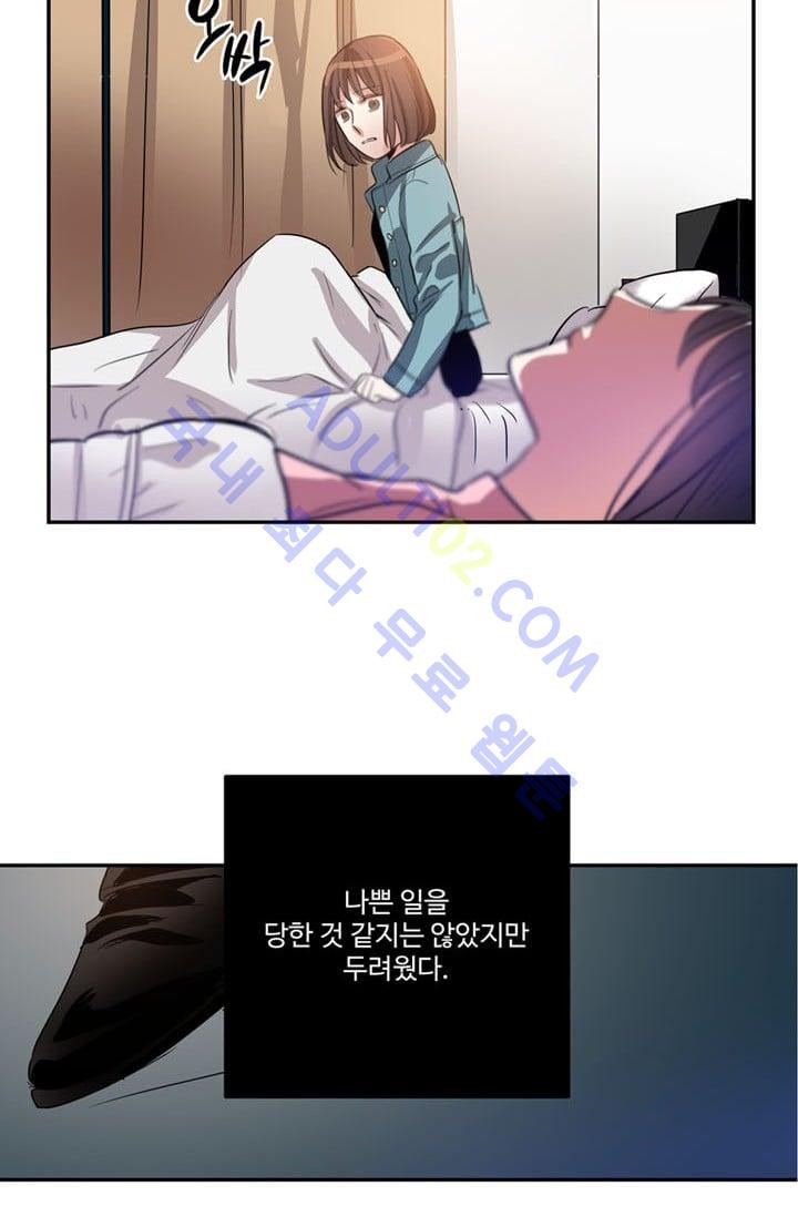 대마왕입니다, 설거지 해드릴까요?  22화
