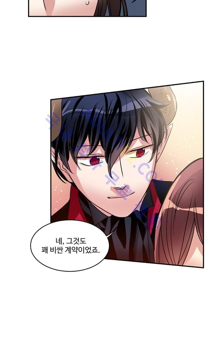 대마왕입니다, 설거지 해드릴까요?  38화