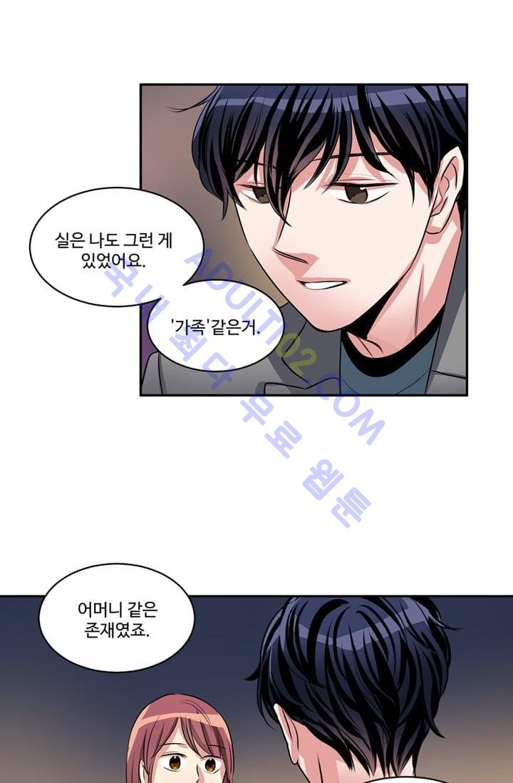 대마왕입니다, 설거지 해드릴까요?  41화
