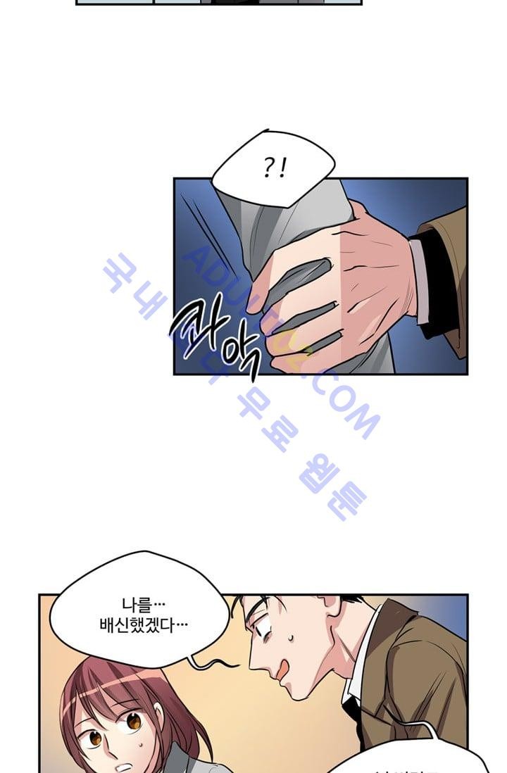 대마왕입니다, 설거지 해드릴까요?  45화