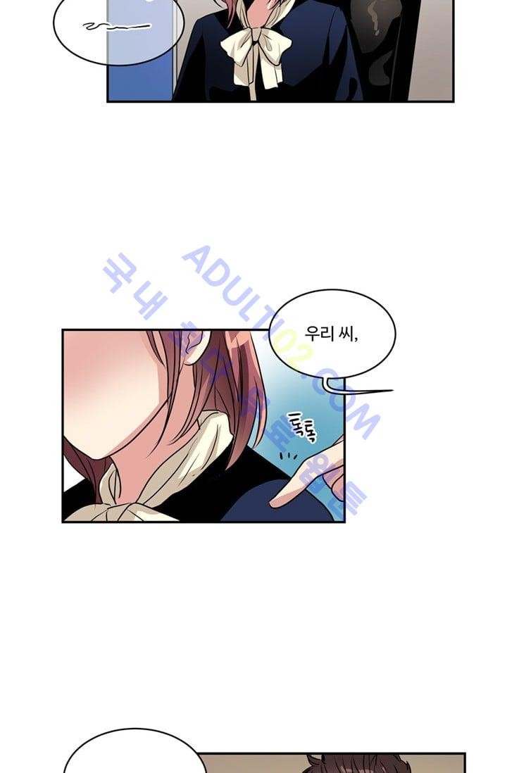 대마왕입니다, 설거지 해드릴까요?  46화