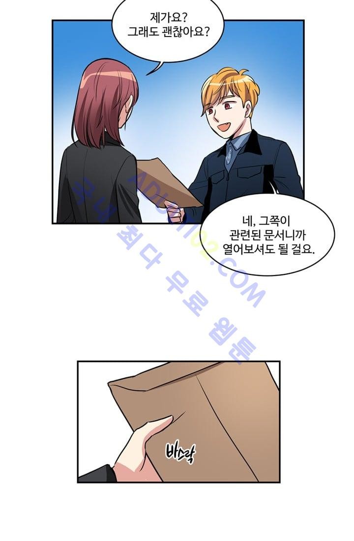 대마왕입니다, 설거지 해드릴까요?  48화