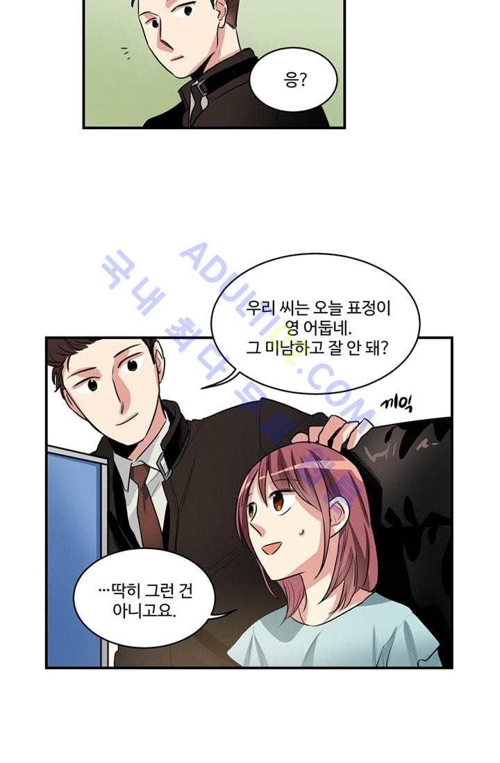 대마왕입니다, 설거지 해드릴까요?  50화