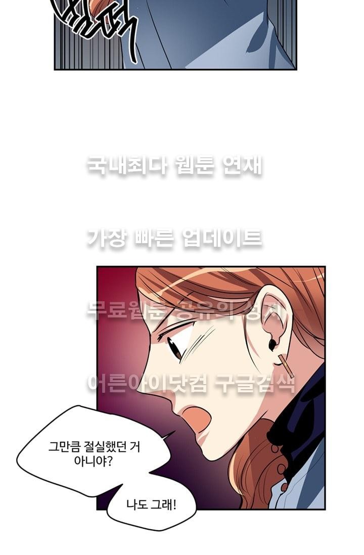 대마왕입니다, 설거지 해드릴까요?  51화