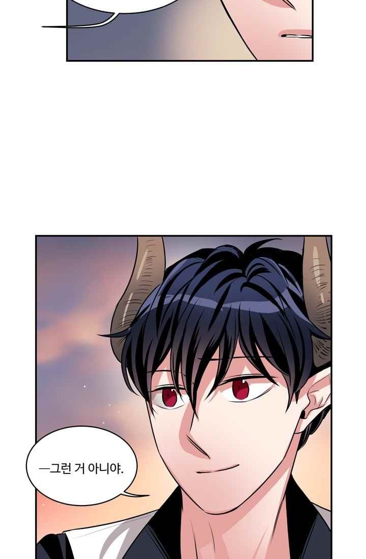 대마왕입니다, 설거지 해드릴까요? 63화