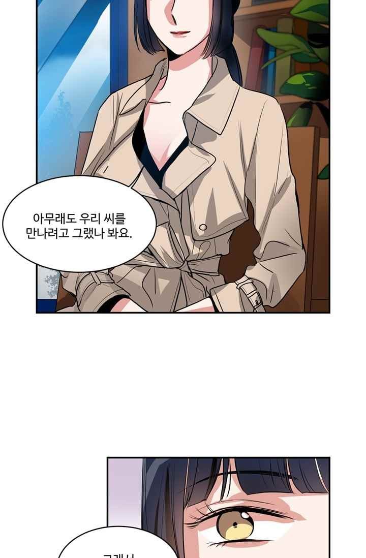 대마왕입니다, 설거지 해드릴까요? 66화