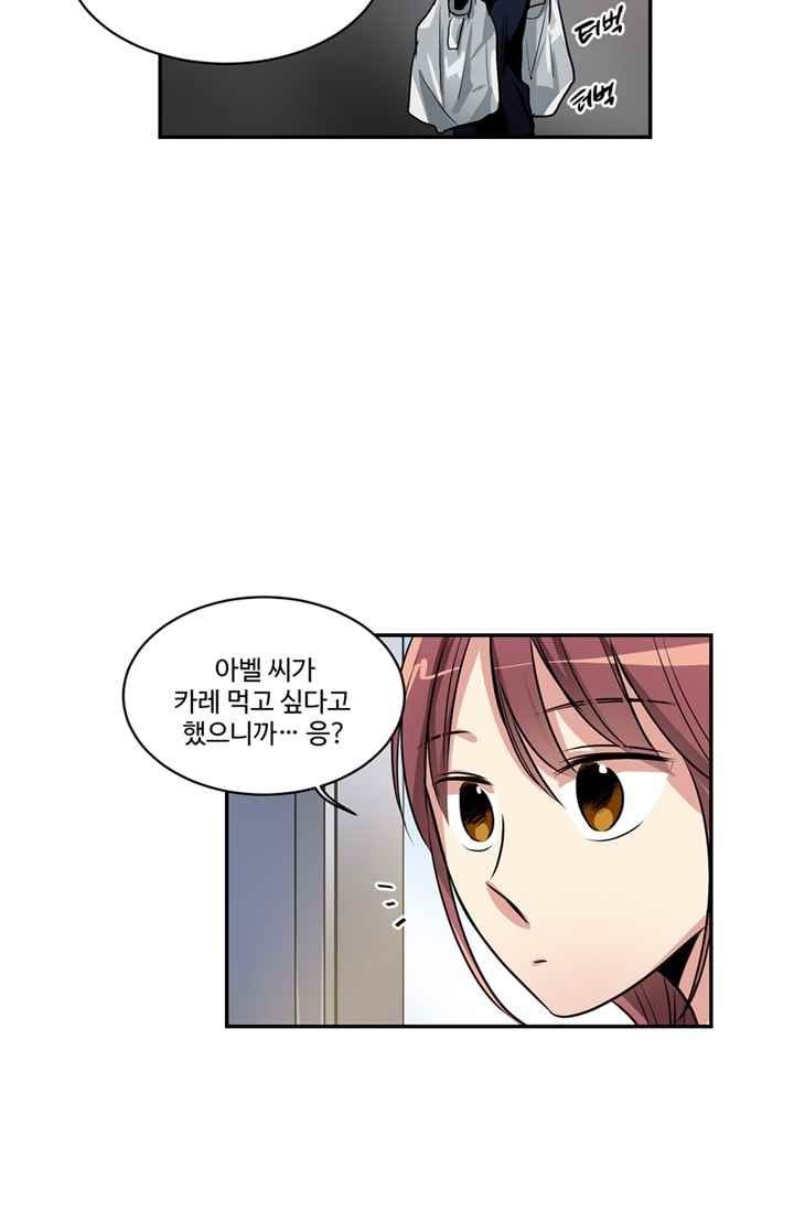 대마왕입니다, 설거지 해드릴까요? 67화