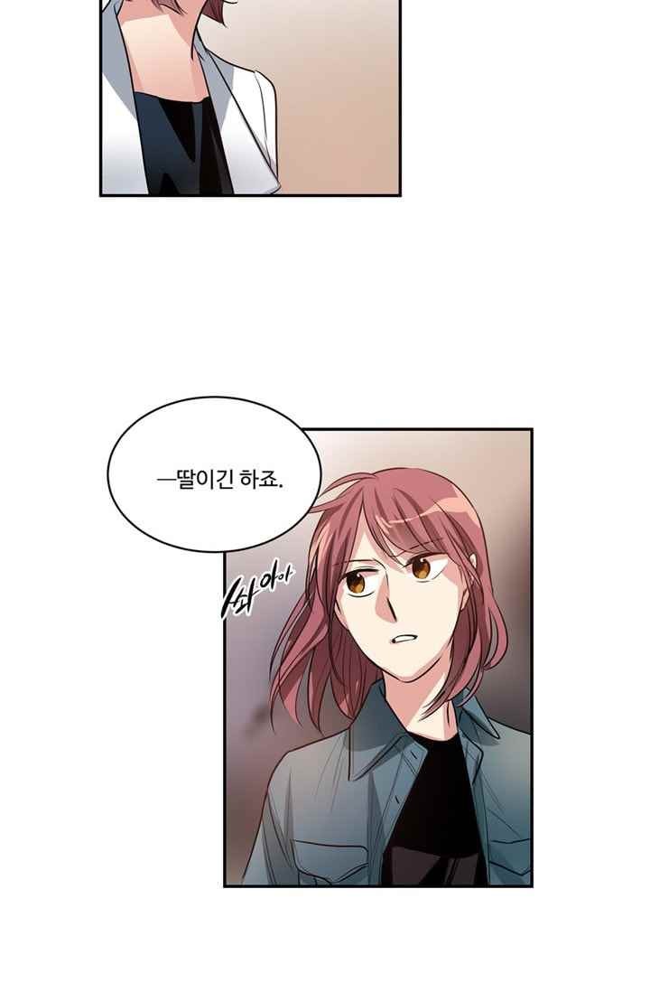대마왕입니다, 설거지 해드릴까요? 68화
