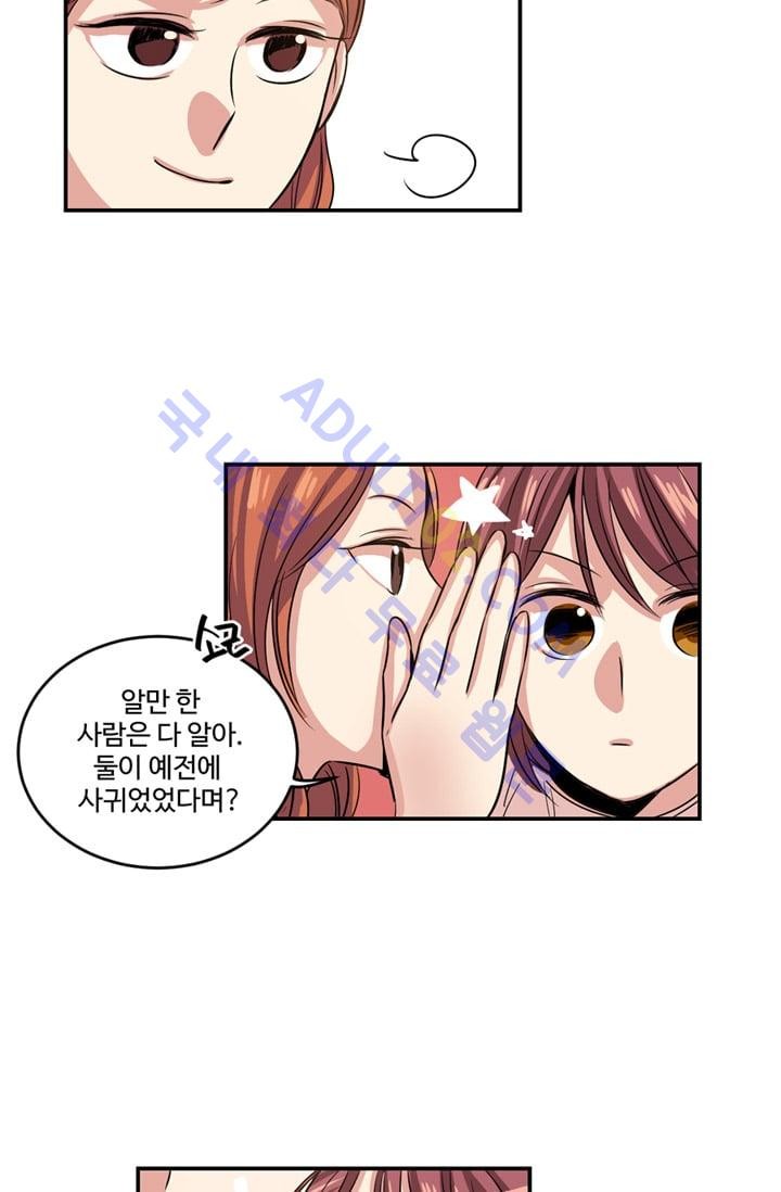 대마왕입니다, 설거지 해드릴까요?  5화