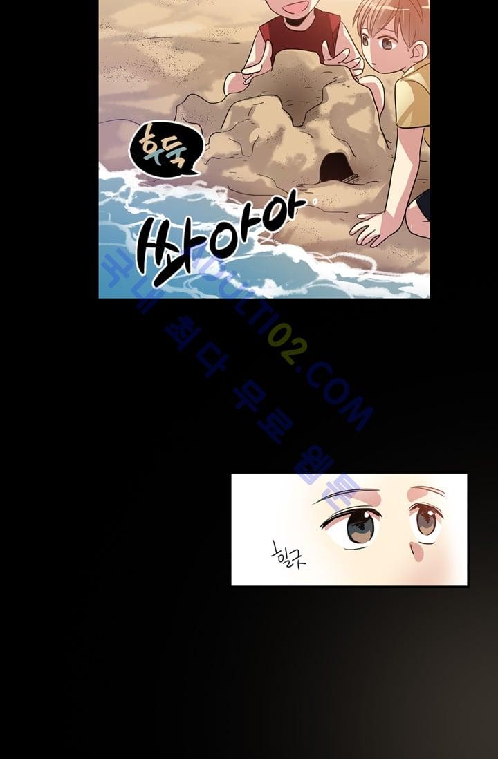 대마왕입니다, 설거지 해드릴까요?  13화