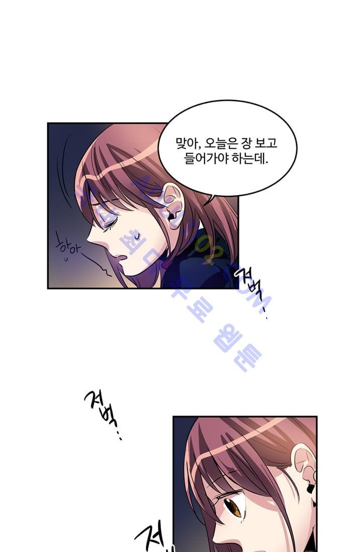 대마왕입니다, 설거지 해드릴까요?  16화