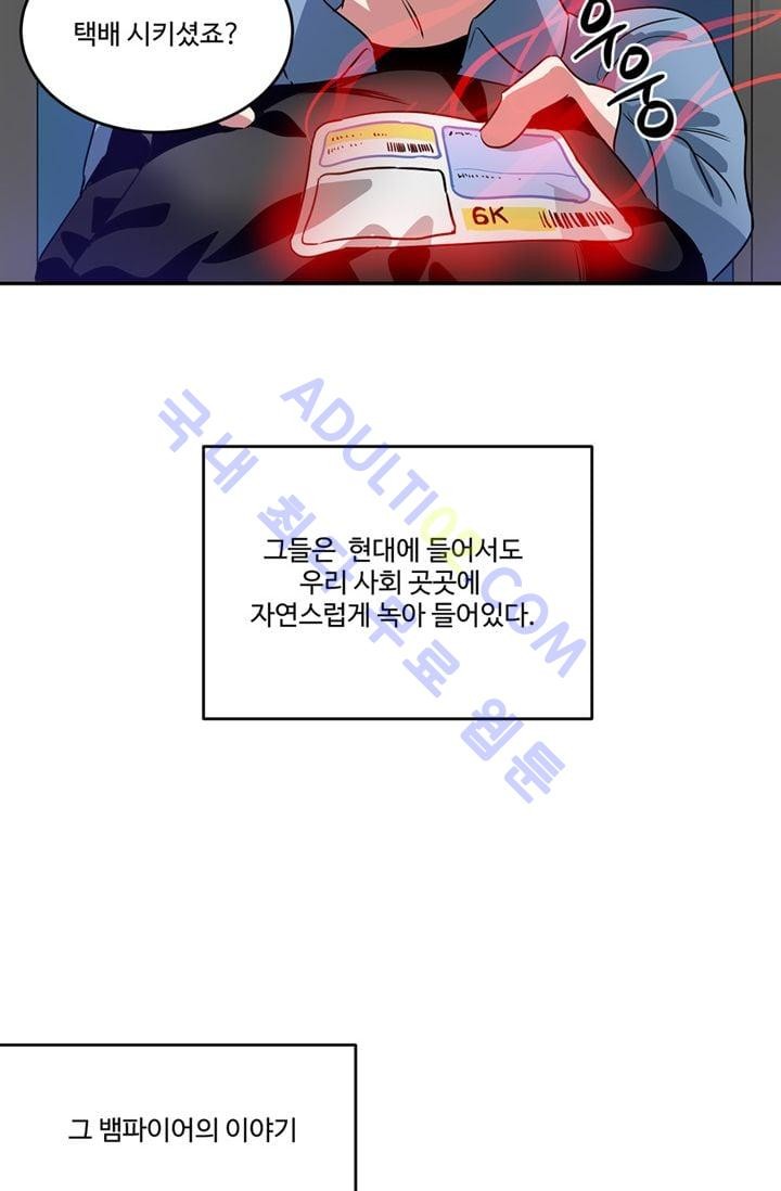 대마왕입니다, 설거지 해드릴까요?  20화