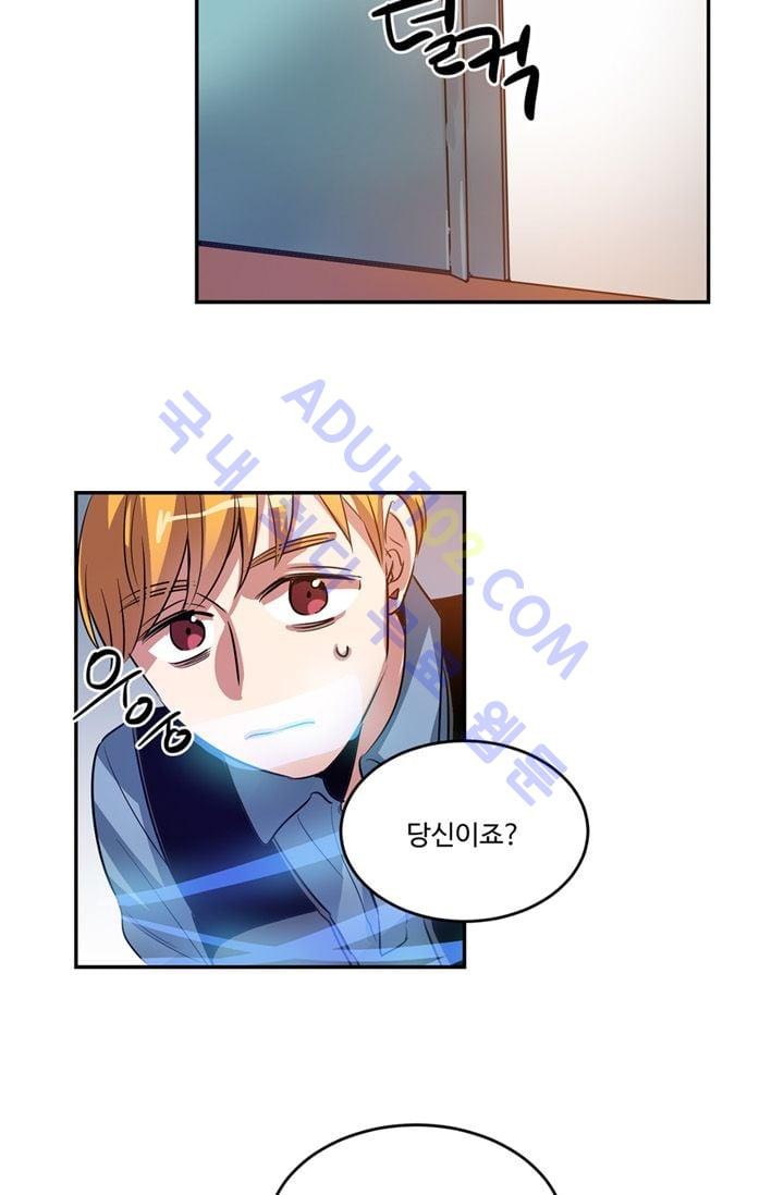 대마왕입니다, 설거지 해드릴까요?  21화