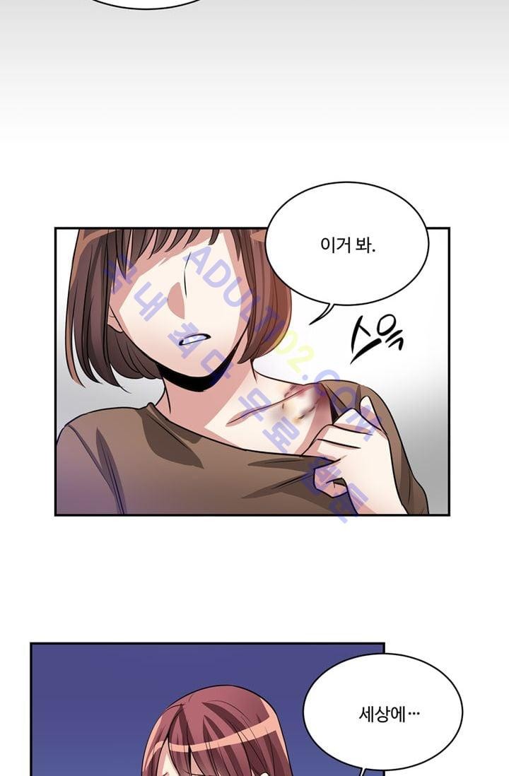 대마왕입니다, 설거지 해드릴까요?  23화
