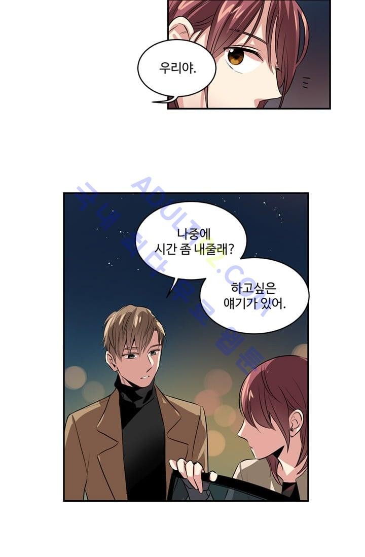 대마왕입니다, 설거지 해드릴까요?  27화