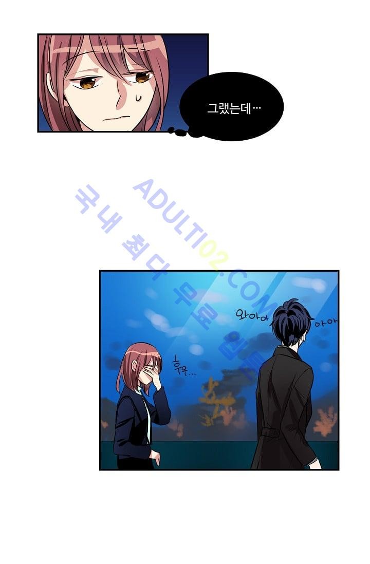 대마왕입니다, 설거지 해드릴까요?  31화