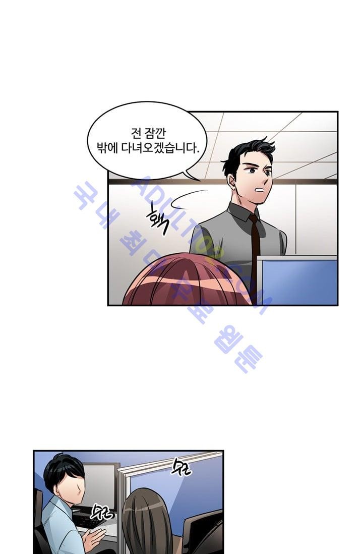 대마왕입니다, 설거지 해드릴까요?  33화