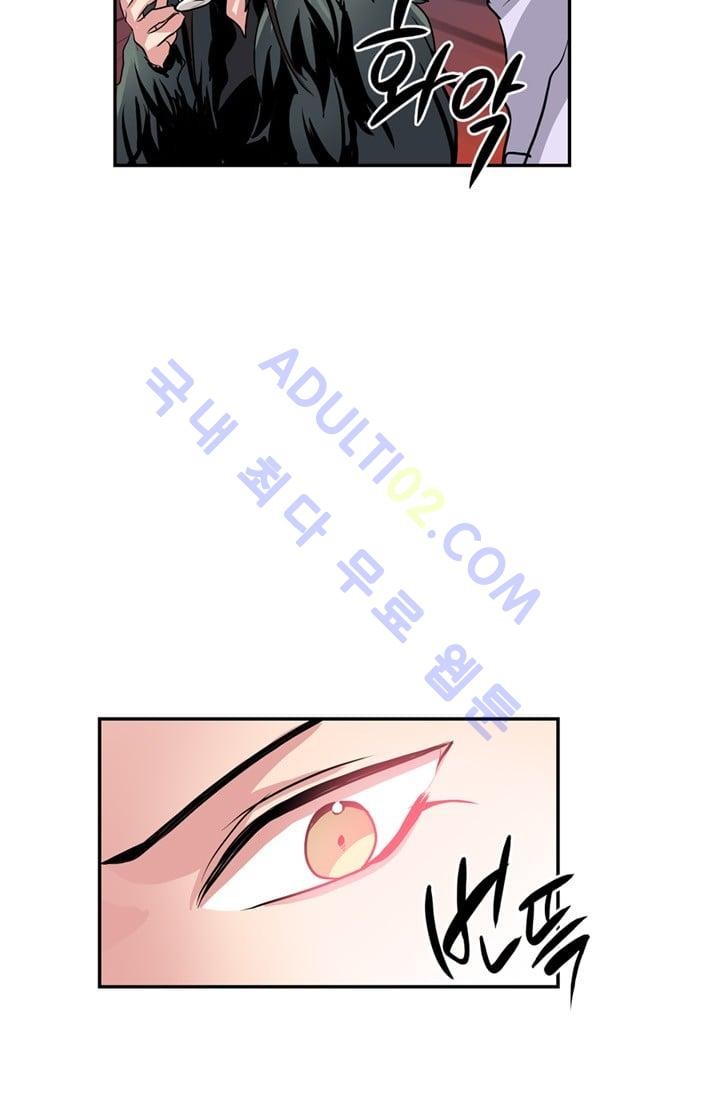대마왕입니다, 설거지 해드릴까요?  39화