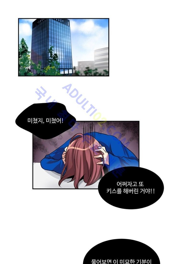 대마왕입니다, 설거지 해드릴까요?  43화