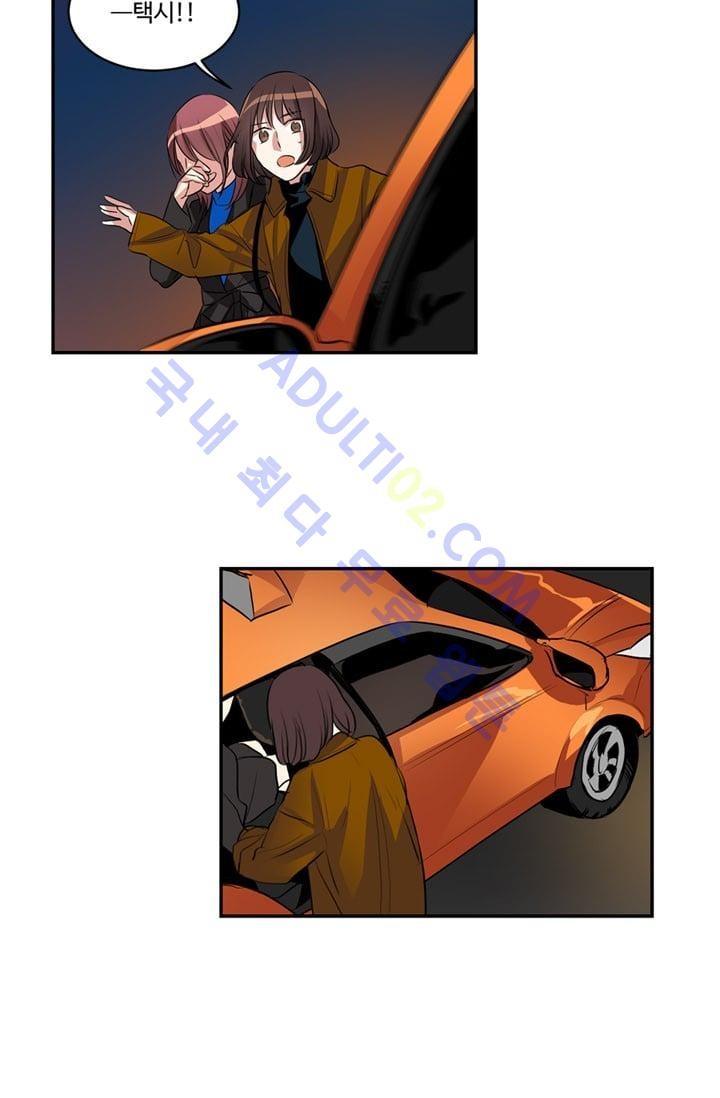 대마왕입니다, 설거지 해드릴까요?  44화
