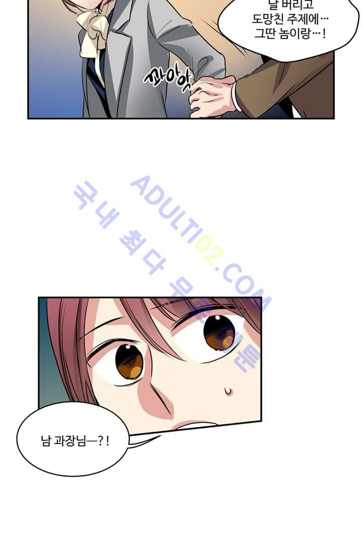 대마왕입니다, 설거지 해드릴까요?  45화