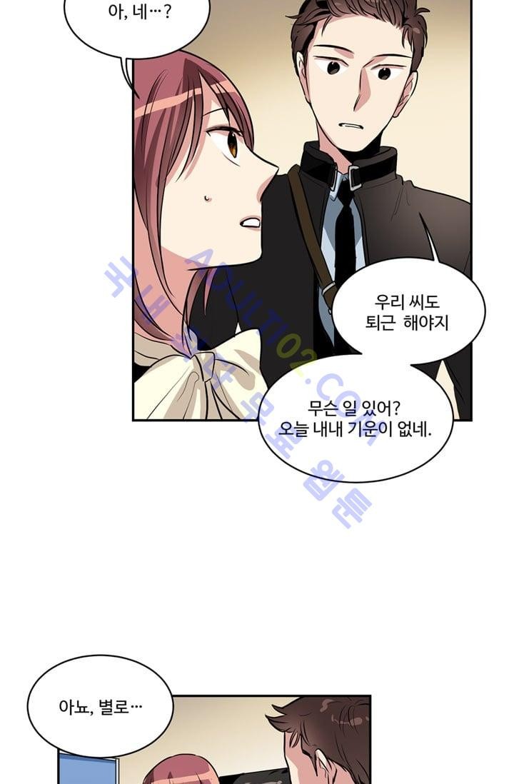 대마왕입니다, 설거지 해드릴까요?  46화