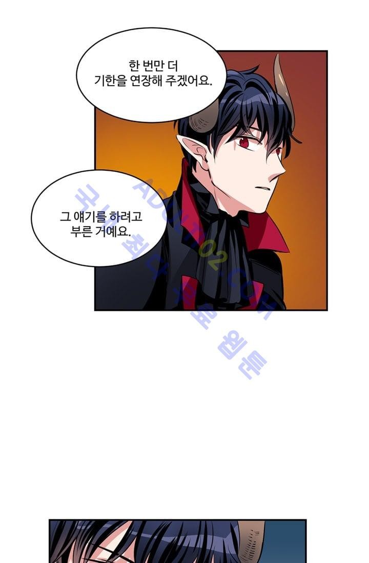 대마왕입니다, 설거지 해드릴까요?  49화