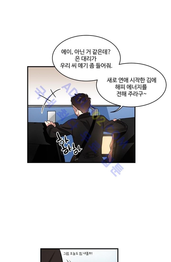 대마왕입니다, 설거지 해드릴까요?  50화