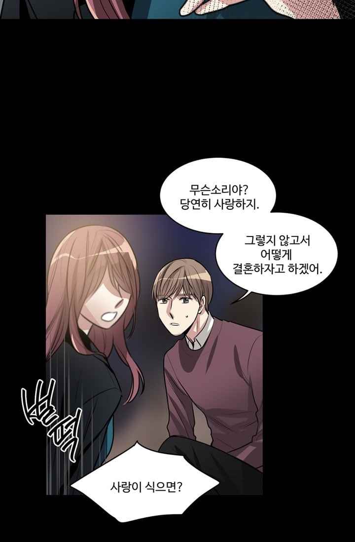 대마왕입니다, 설거지 해드릴까요? 64화