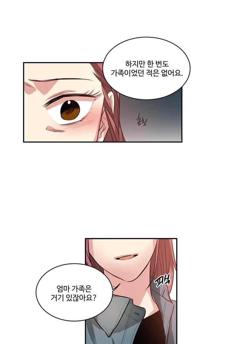 대마왕입니다, 설거지 해드릴까요? 68화