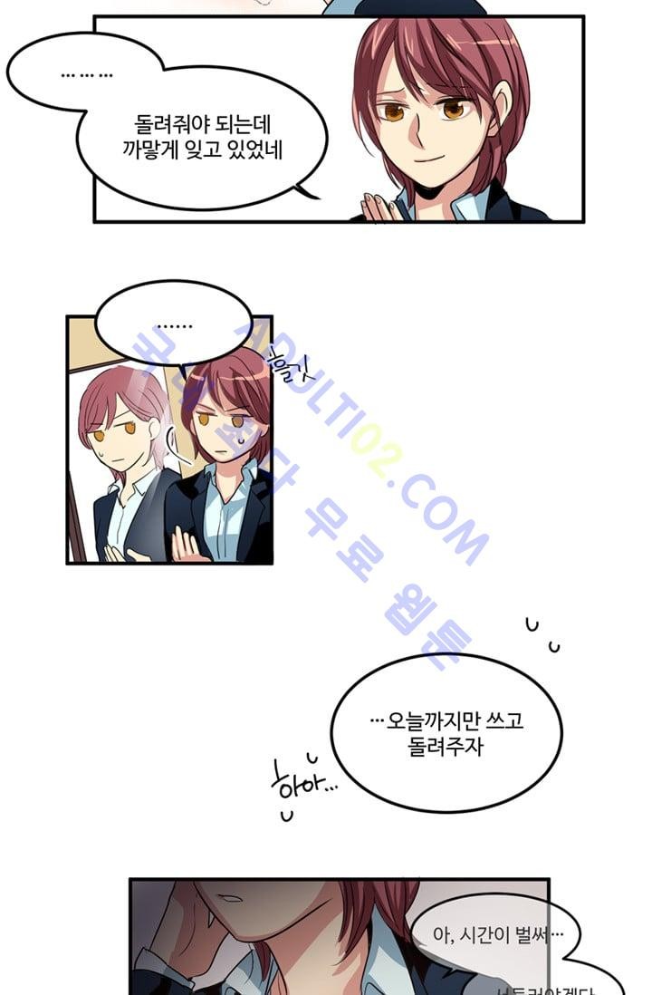 대마왕입니다, 설거지 해드릴까요?  1화