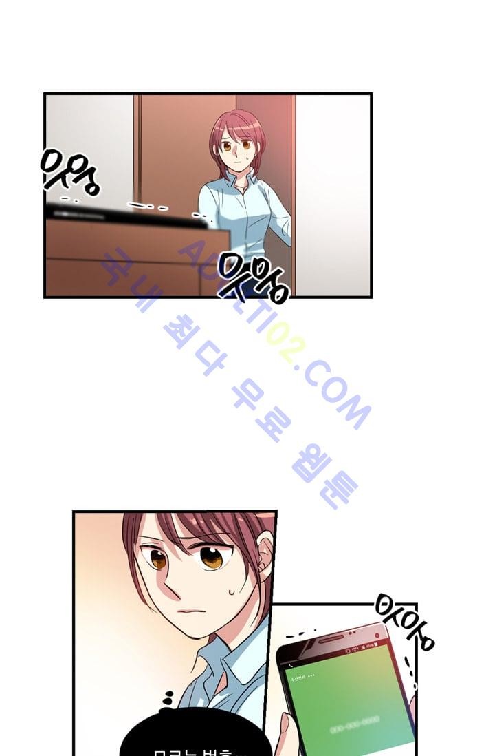 대마왕입니다, 설거지 해드릴까요?  4화