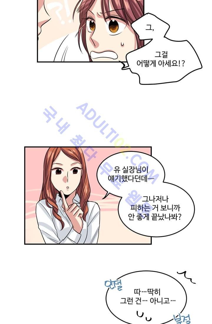 대마왕입니다, 설거지 해드릴까요?  5화