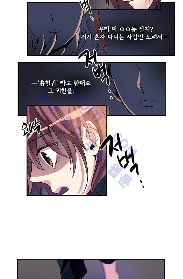 대마왕입니다, 설거지 해드릴까요?  16화