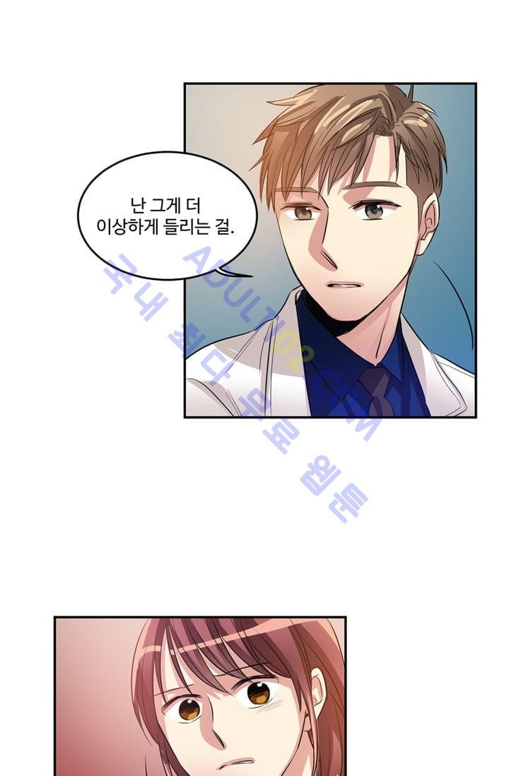 대마왕입니다, 설거지 해드릴까요?  19화