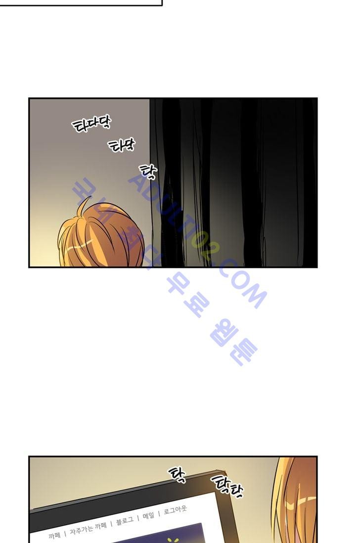 대마왕입니다, 설거지 해드릴까요?  20화