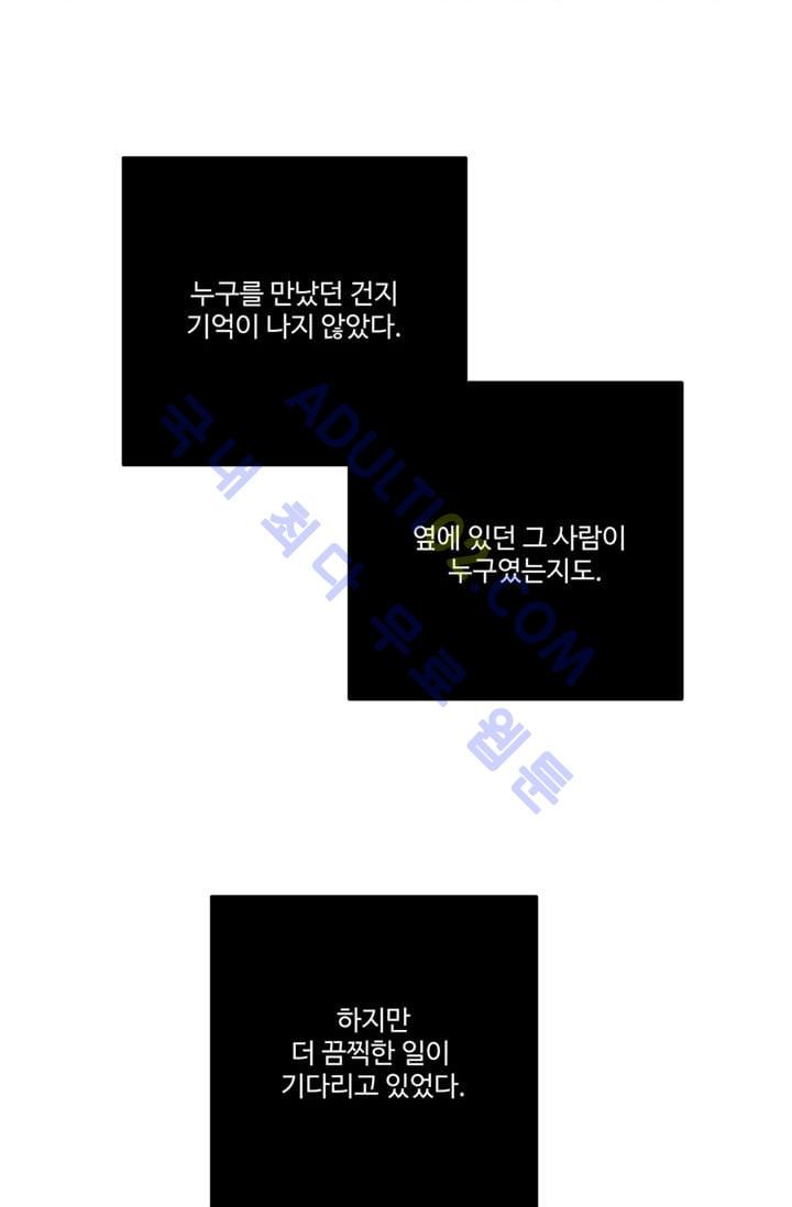 대마왕입니다, 설거지 해드릴까요?  22화